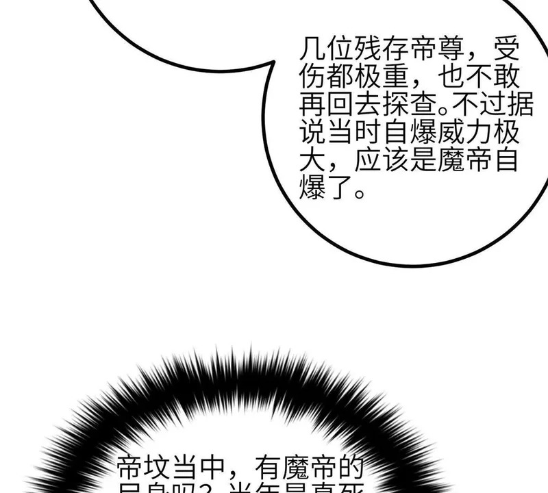 355 人不如猫 第87页
