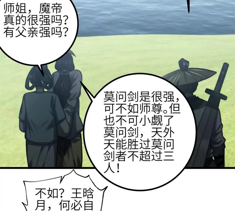 355 人不如猫 第75页
