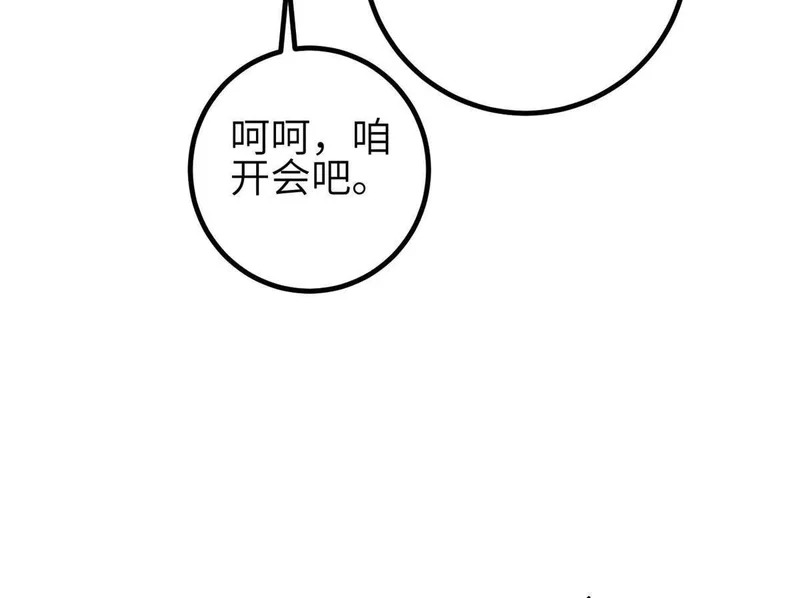 355 人不如猫 第44页