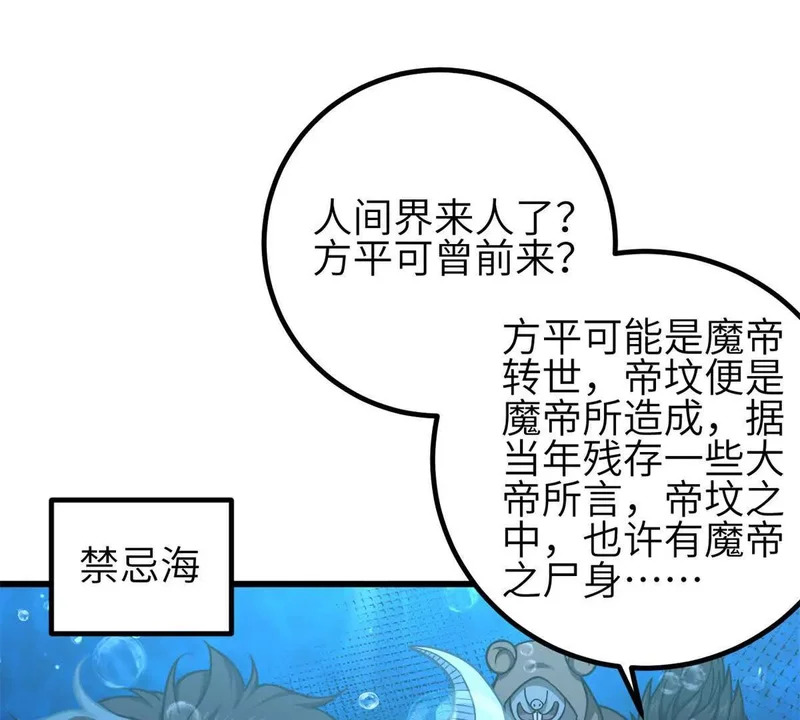 355 人不如猫 第85页