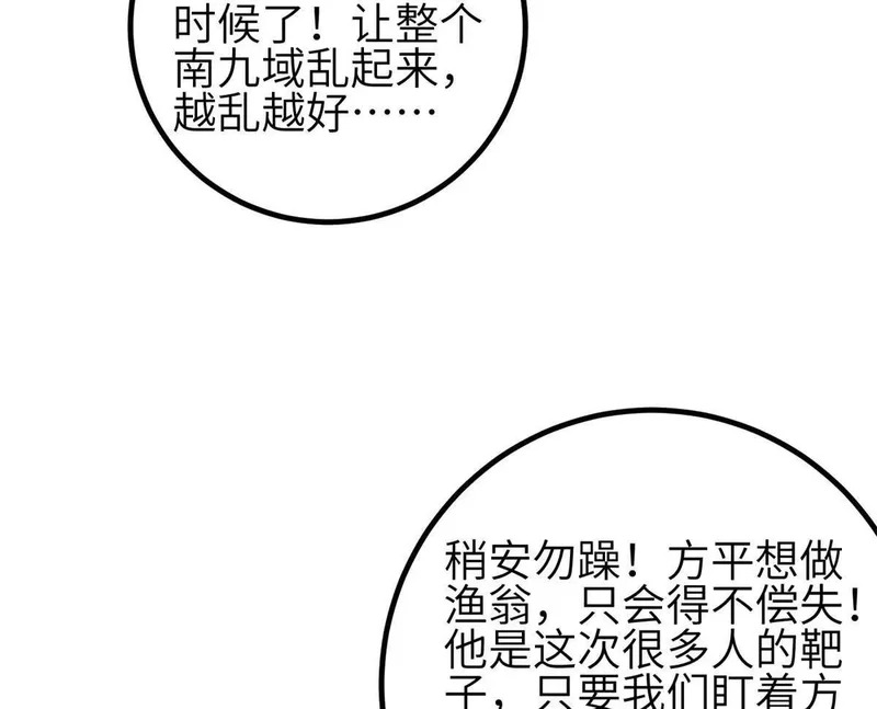 355 人不如猫 第112页