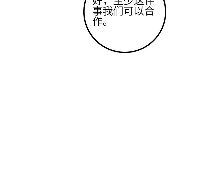 355 人不如猫 第84页
