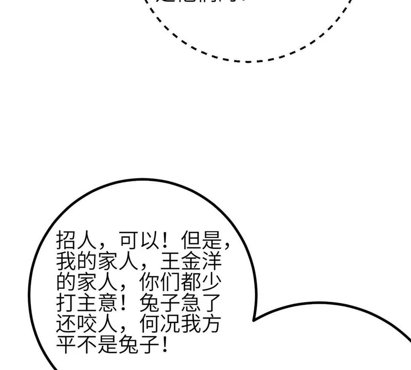 355 人不如猫 第33页