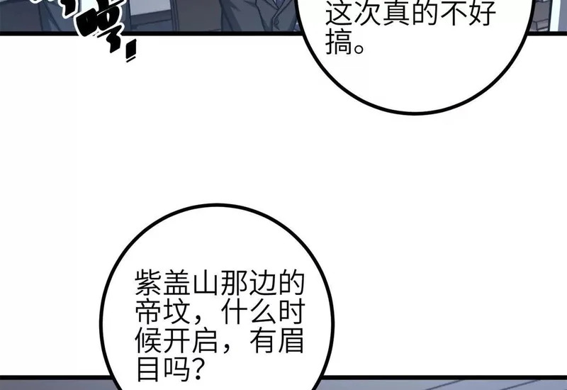 355 人不如猫 第60页