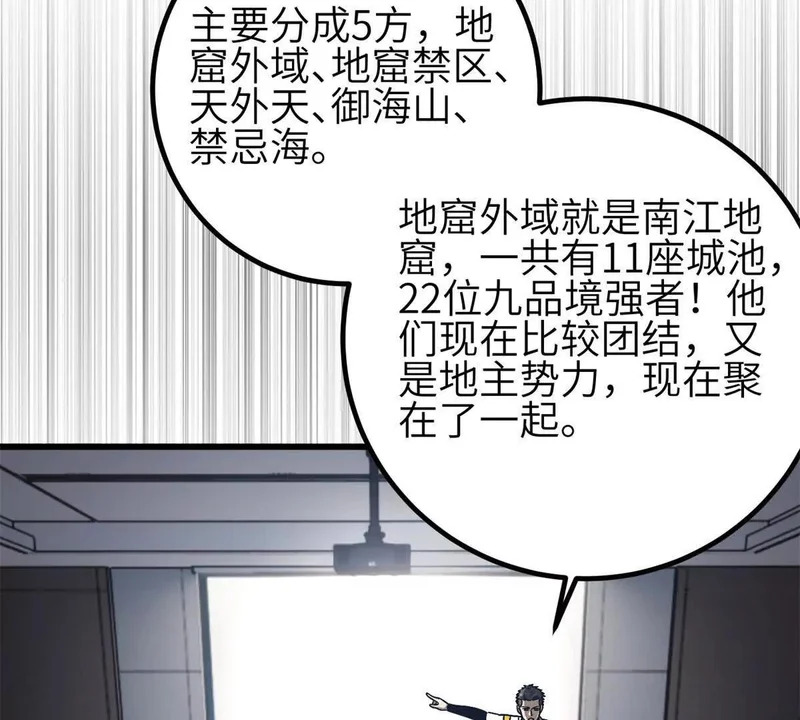 355 人不如猫 第49页