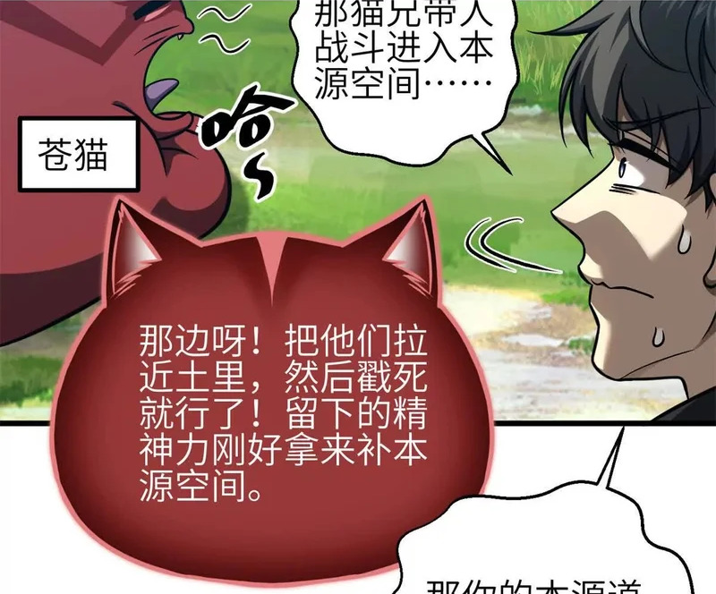 355 人不如猫 第2页