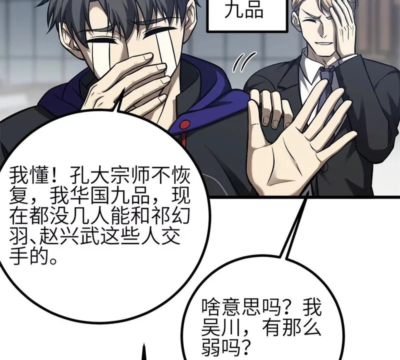 355 人不如猫 第43页