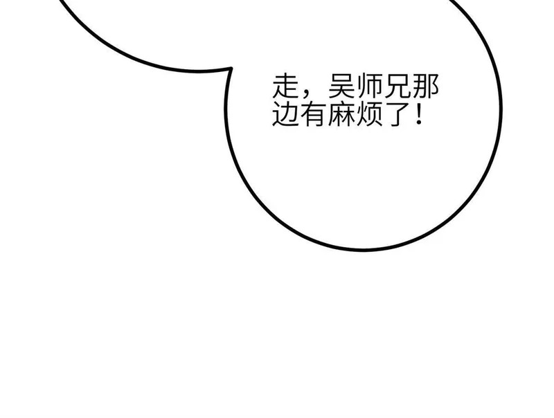 355 人不如猫 第136页