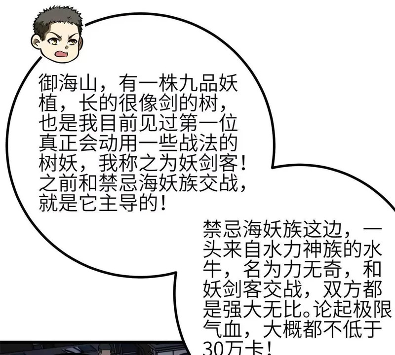 355 人不如猫 第55页