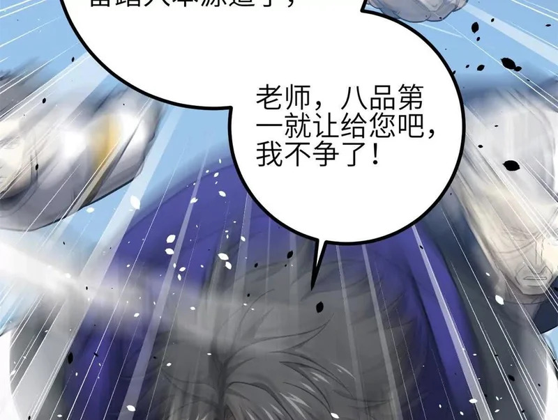 355 人不如猫 第134页
