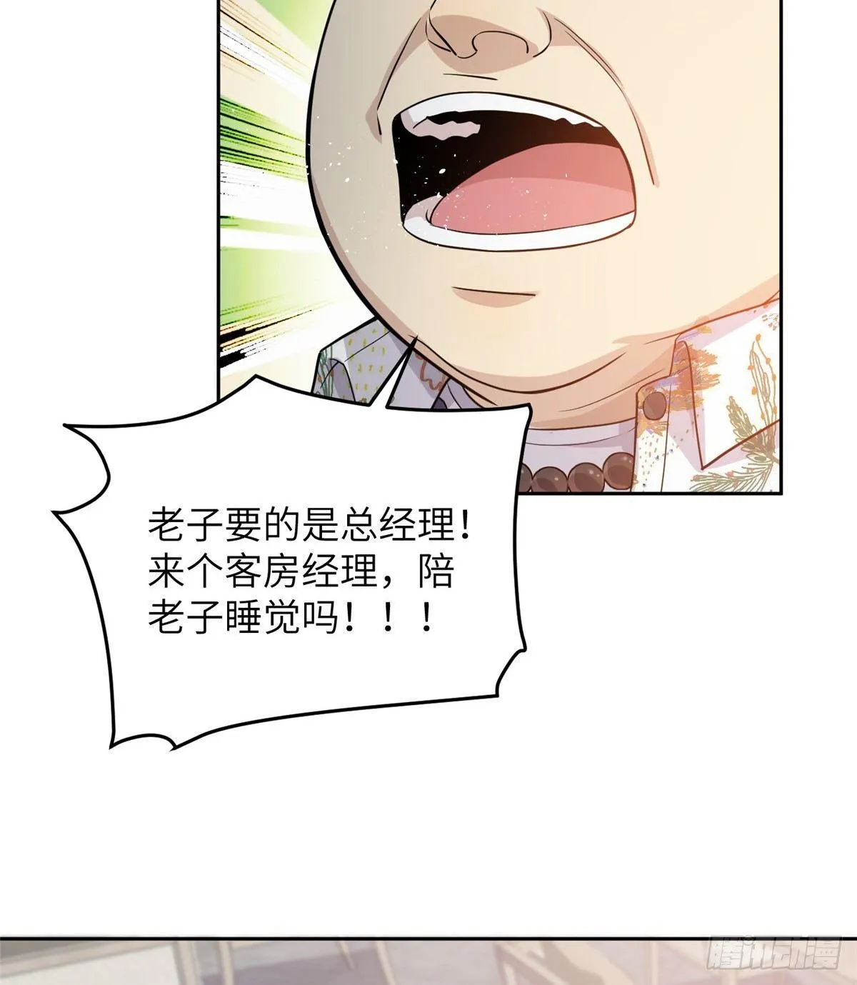 027 商业规划 第37页