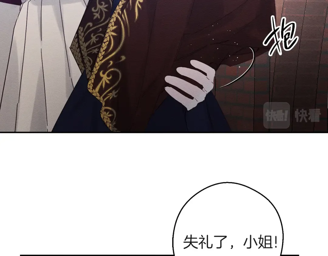 序章 明日上线 第44页