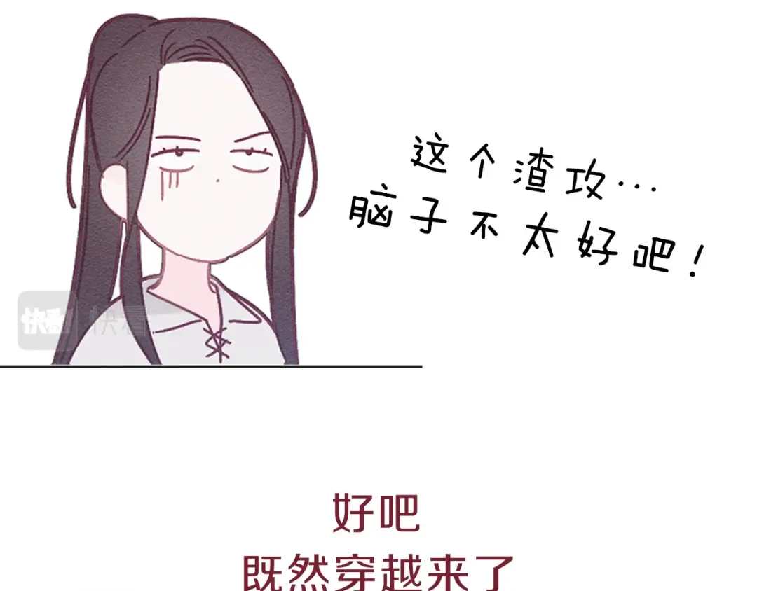 序章 明日上线 第11页