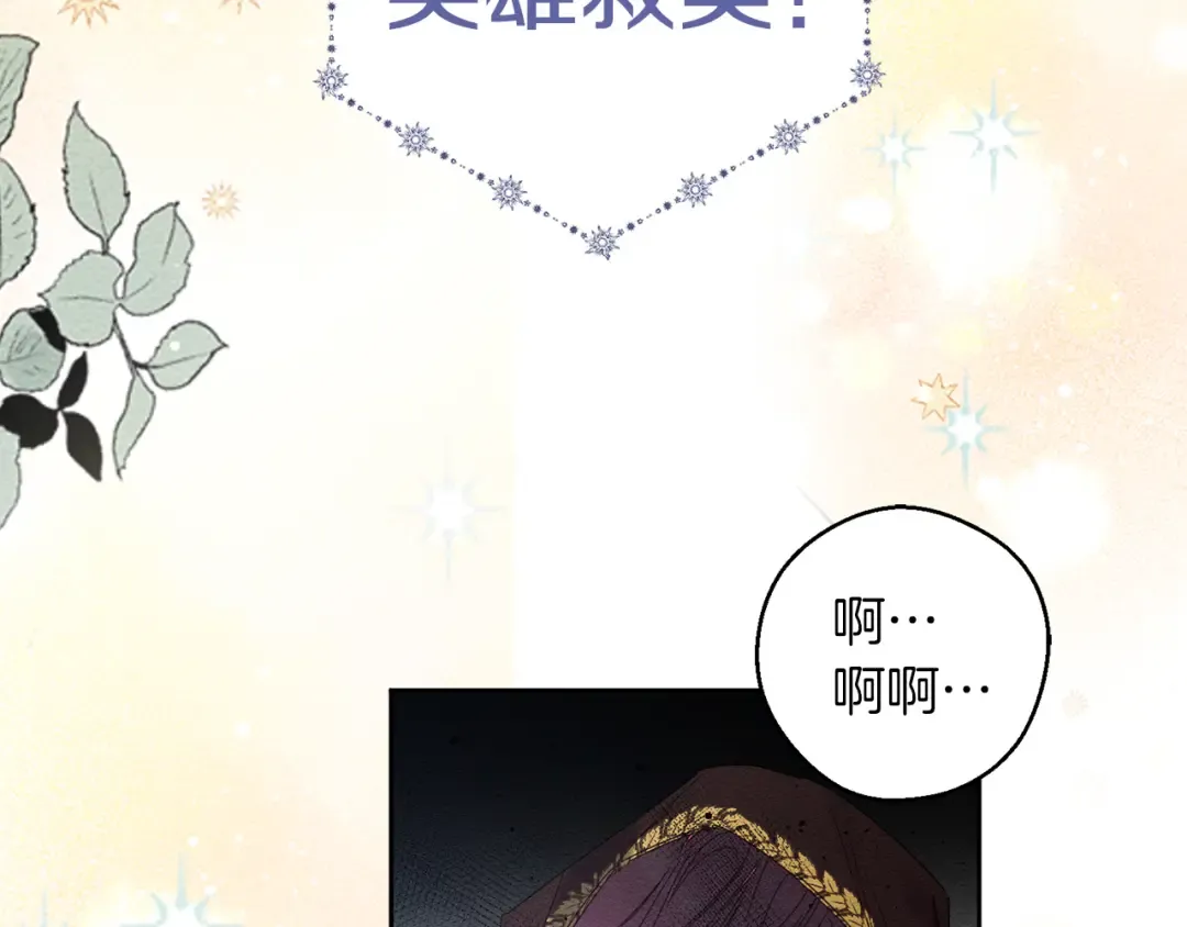 序章 明日上线 第36页