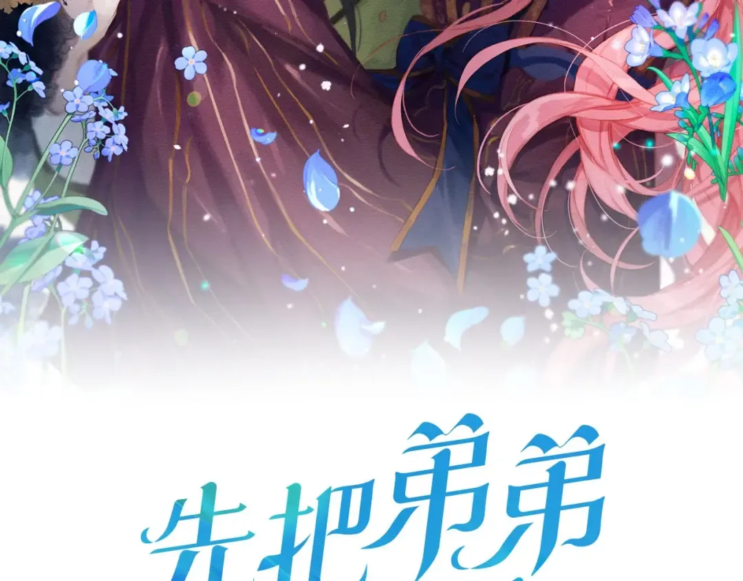 序章 明日上线 第67页