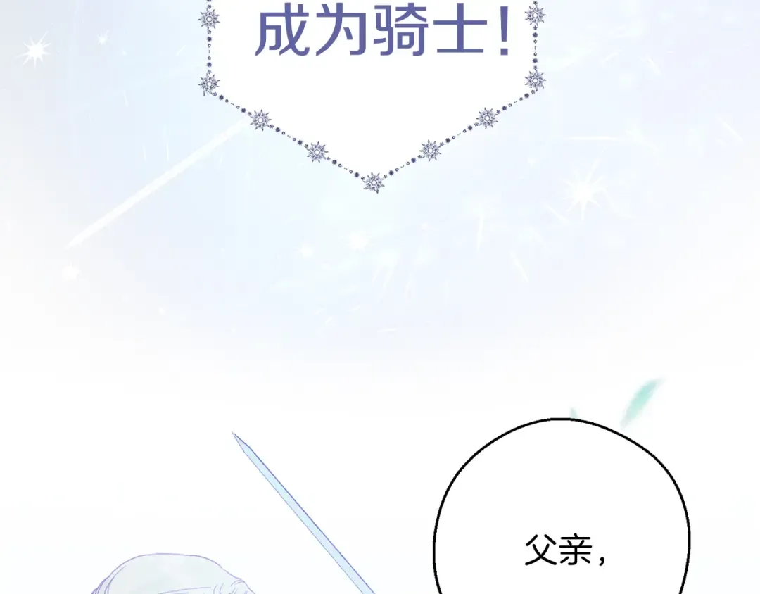 序章 明日上线 第25页