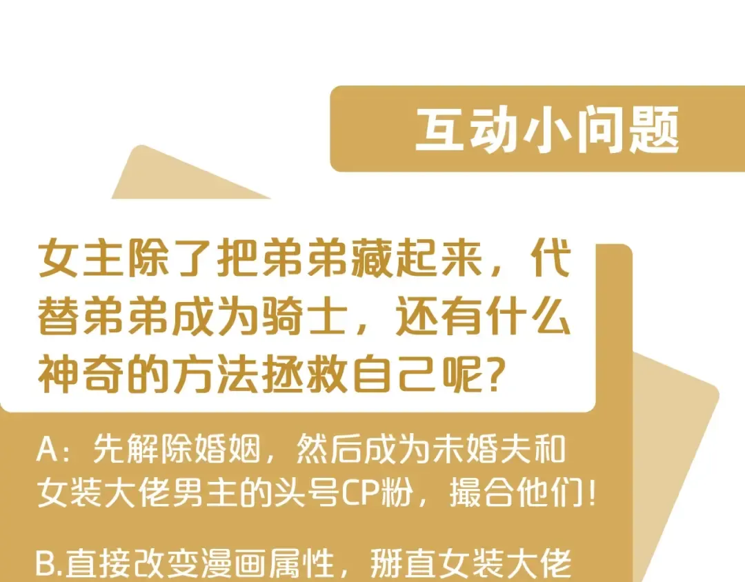 序章 明日上线 第69页