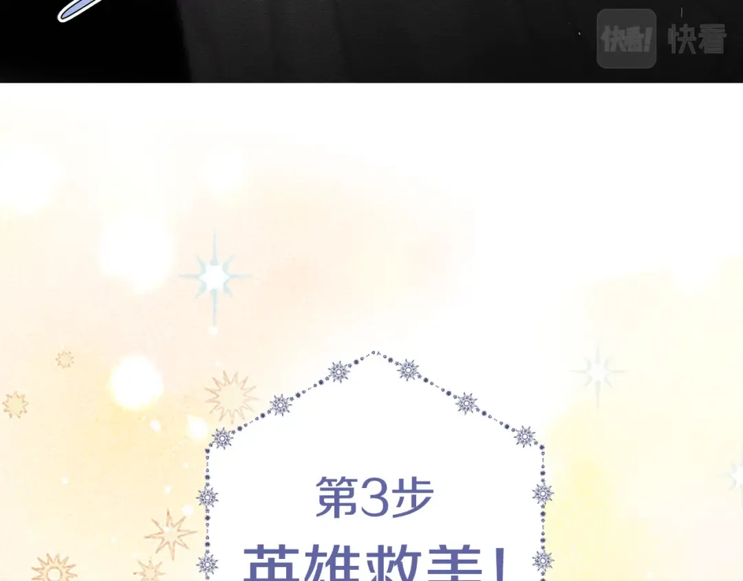 序章 明日上线 第35页