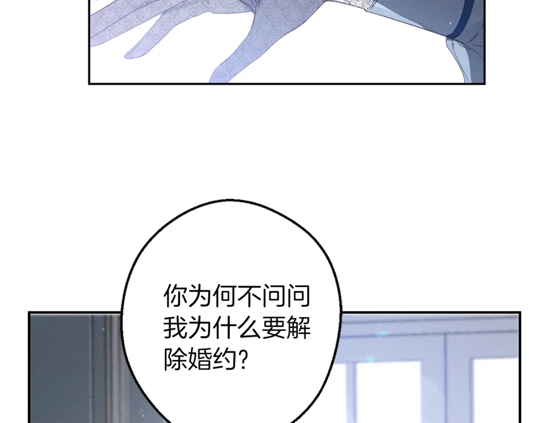 序章 明日上线 第22页