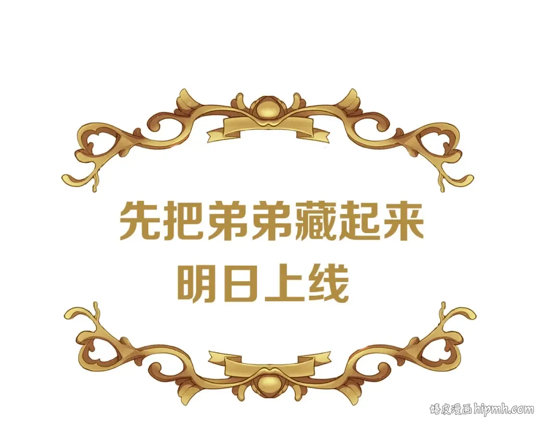 序章 明日上线 第64页