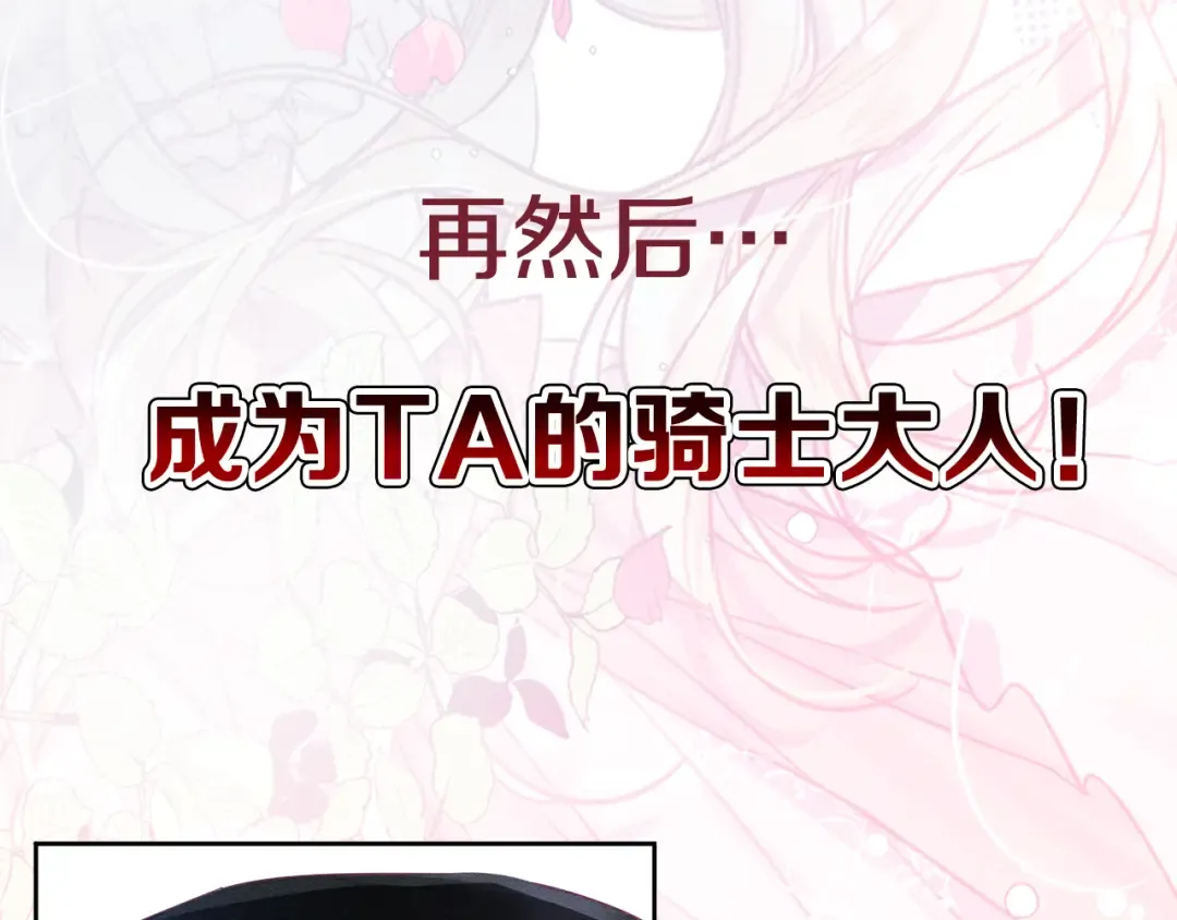 序章 明日上线 第47页
