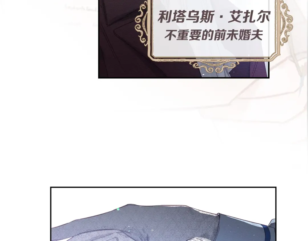 序章 明日上线 第21页
