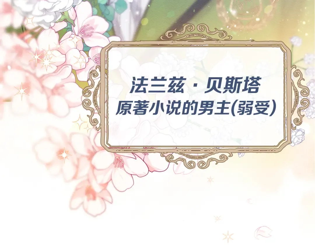 序章 明日上线 第5页