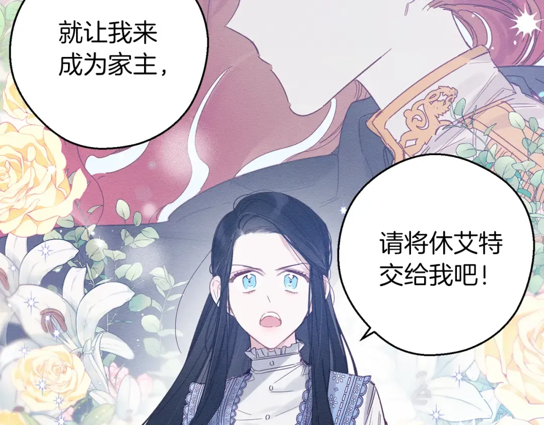 序章 明日上线 第27页