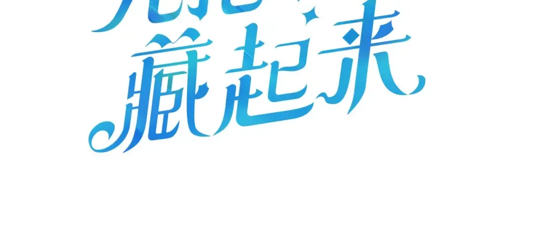 序章 明日上线 第68页