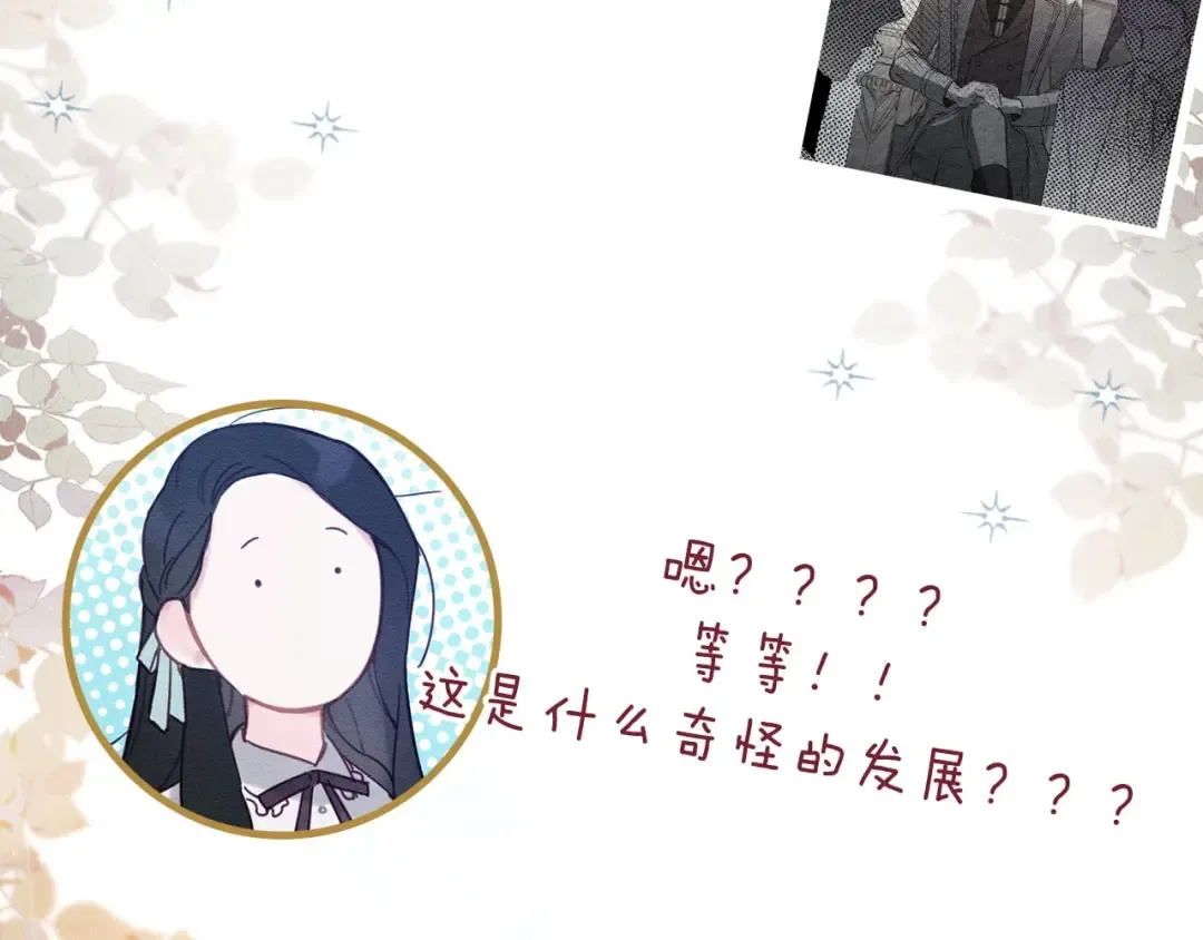 序章 明日上线 第58页