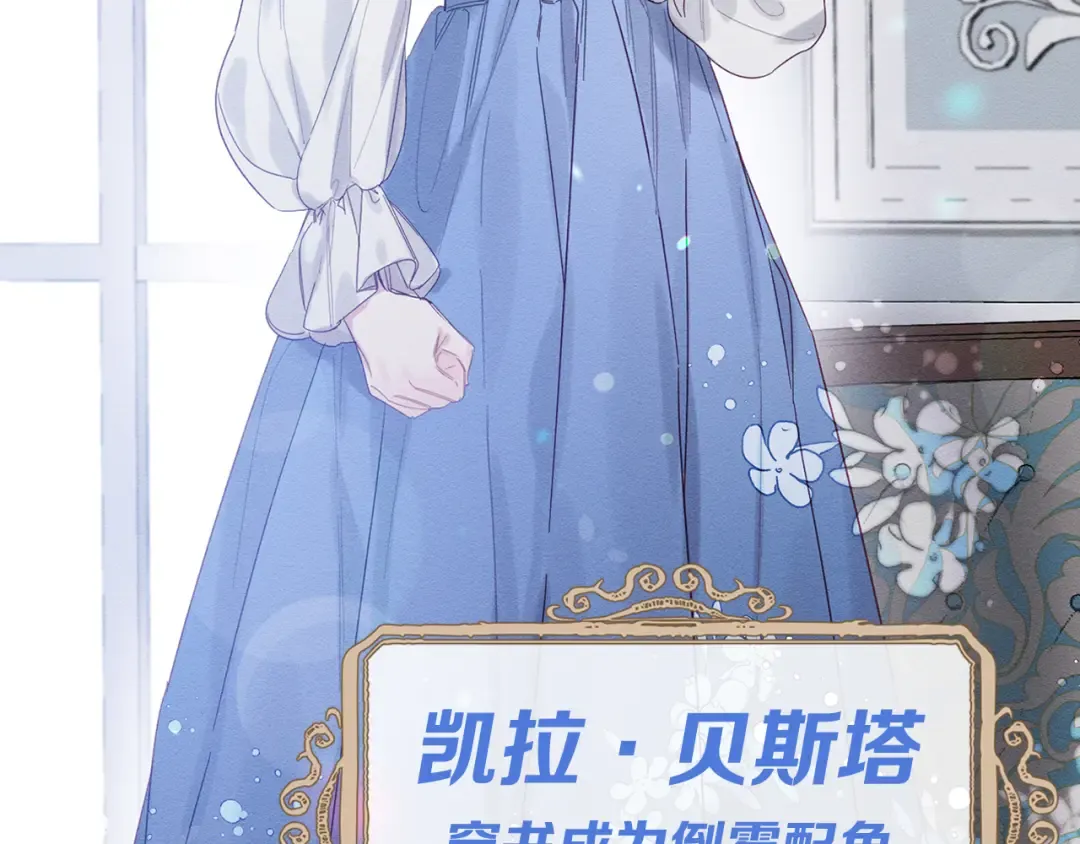 序章 明日上线 第14页