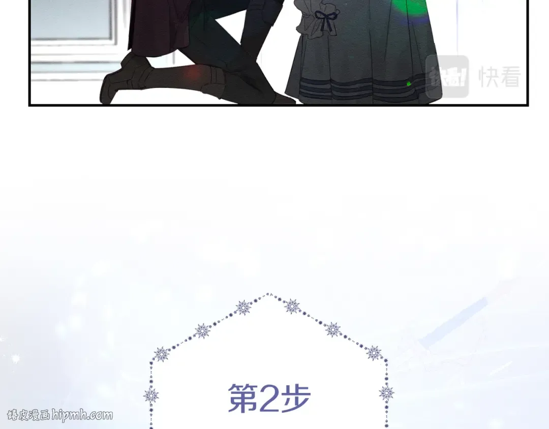 序章 明日上线 第24页