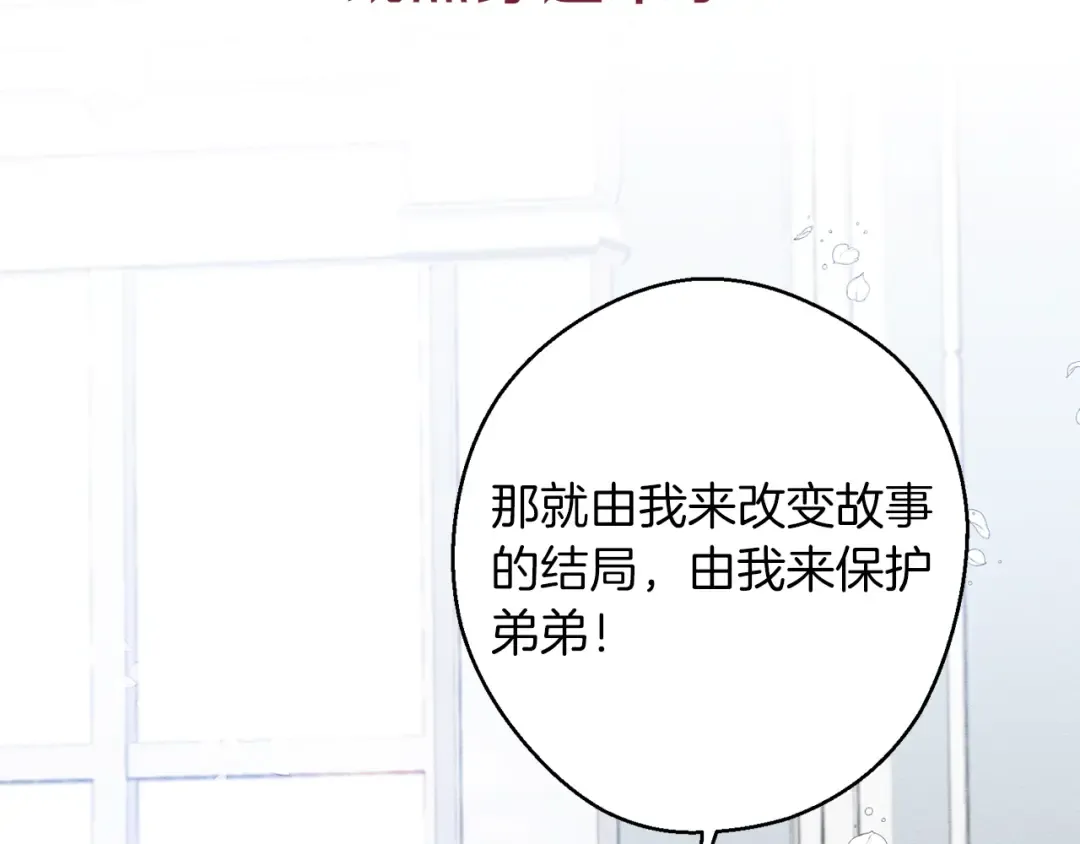 序章 明日上线 第12页