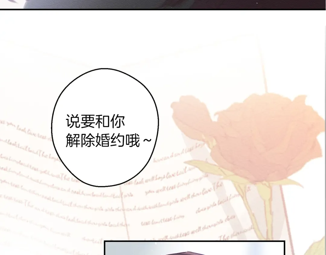 序章 明日上线 第19页