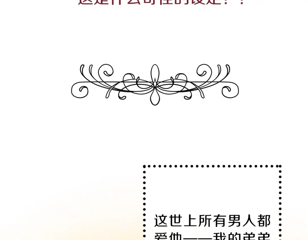 序章 明日上线 第2页