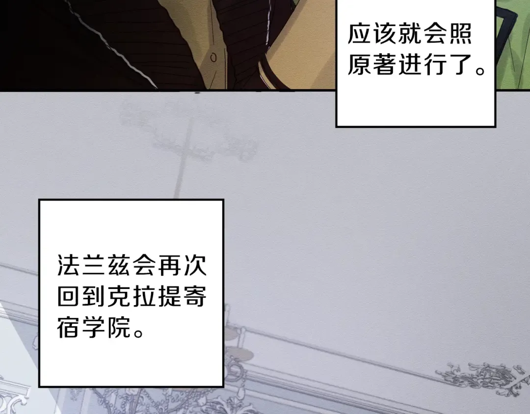 第1话 改变剧情！ 第102页