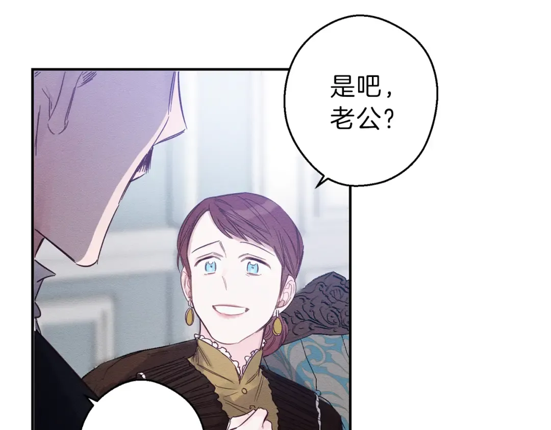 第1话 改变剧情！ 第34页