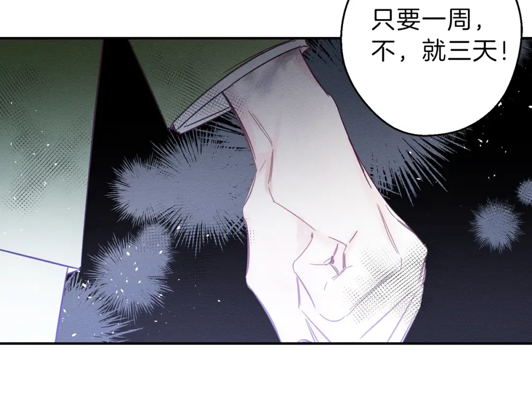第1话 改变剧情！ 第49页