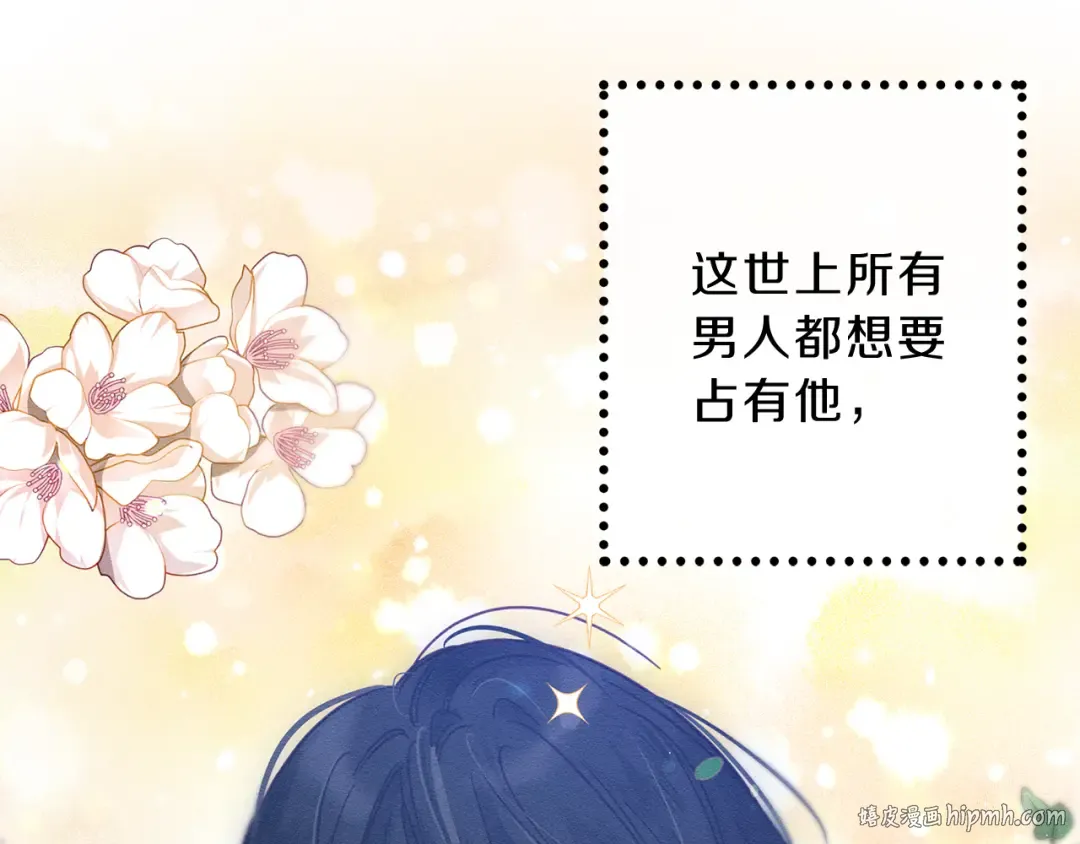 第1话 改变剧情！ 第8页