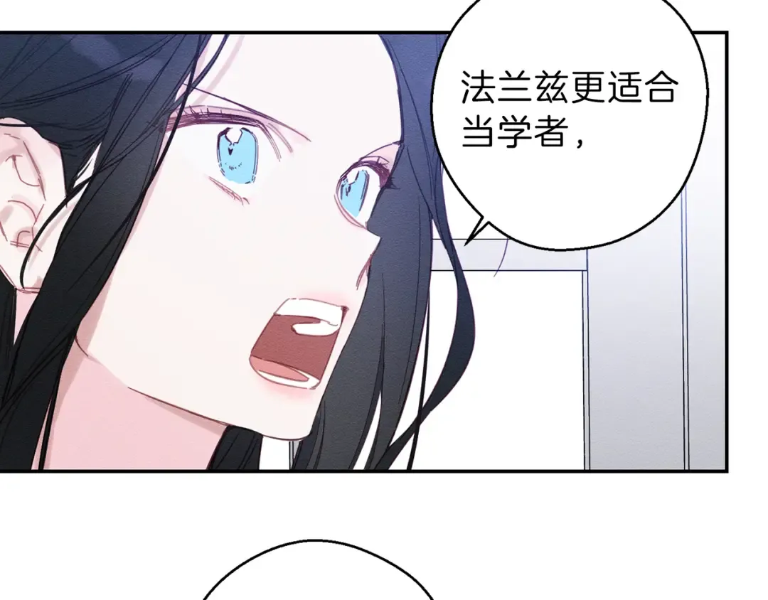 第1话 改变剧情！ 第119页