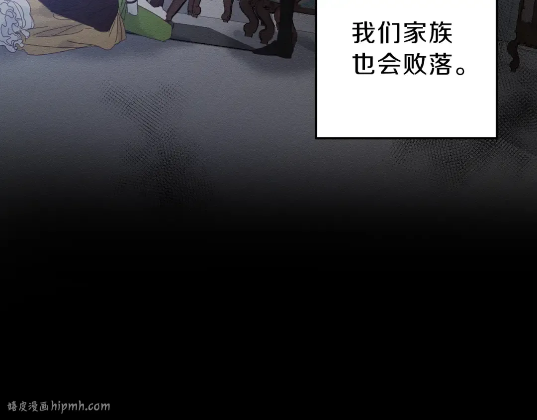 第1话 改变剧情！ 第104页