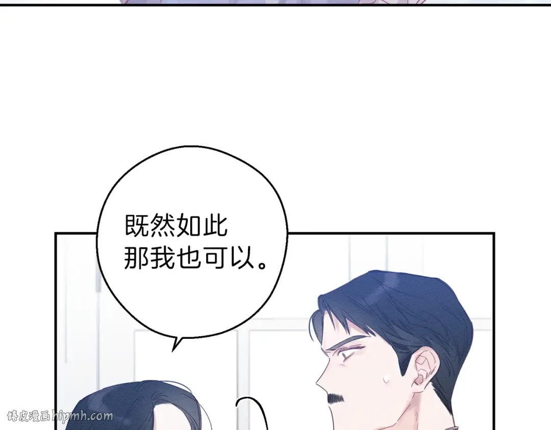 第1话 改变剧情！ 第128页
