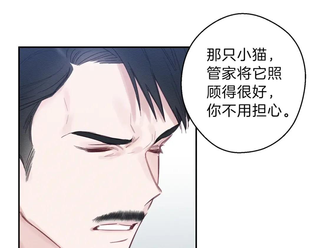 第1话 改变剧情！ 第42页