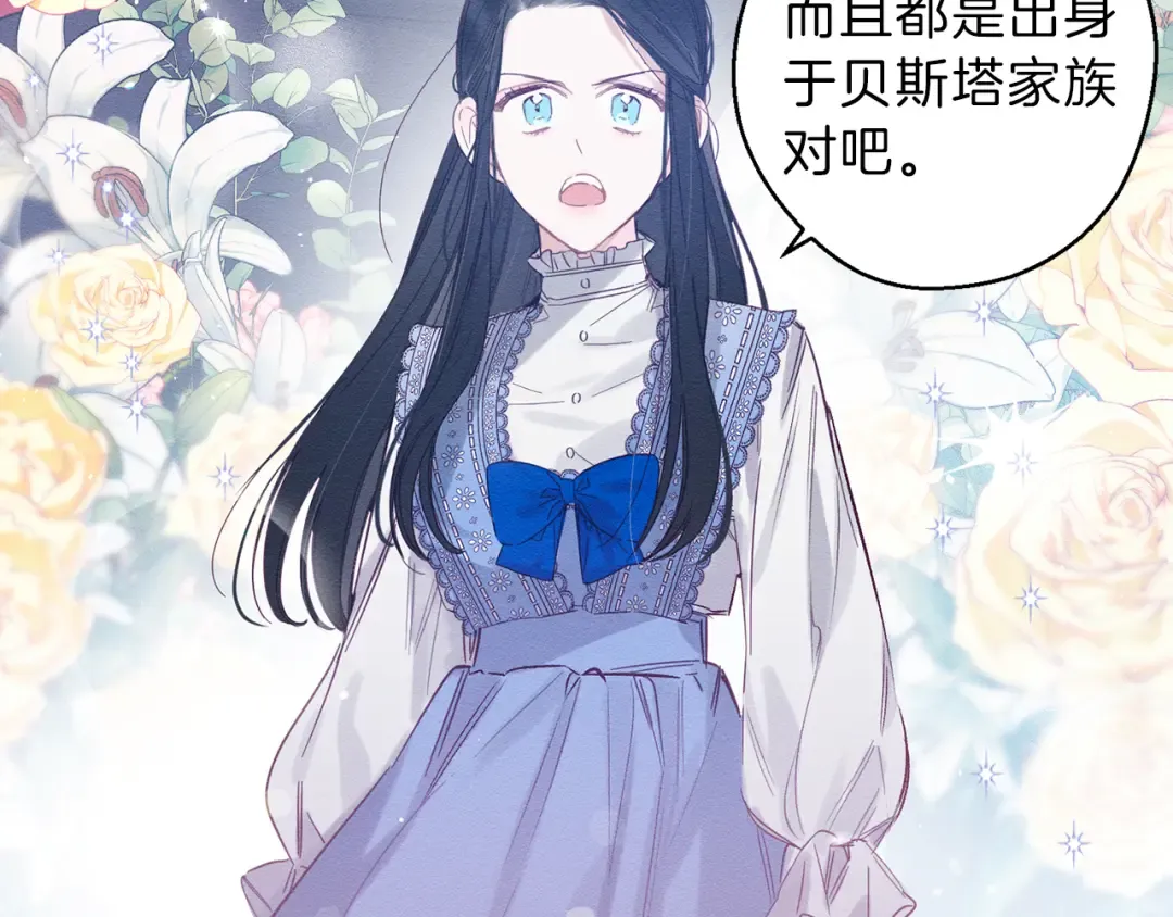 第1话 改变剧情！ 第127页
