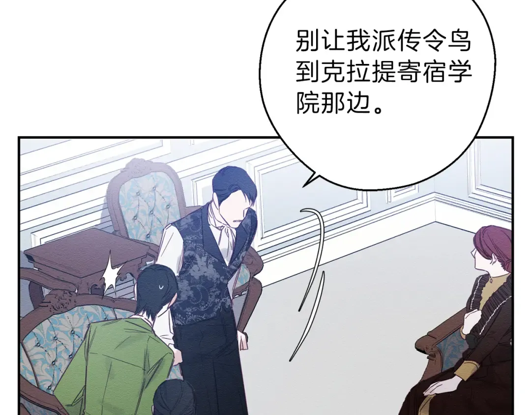 第1话 改变剧情！ 第44页