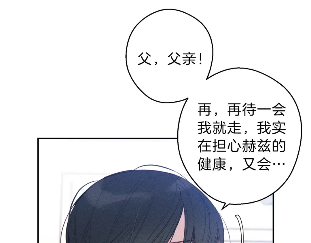 第1话 改变剧情！ 第39页