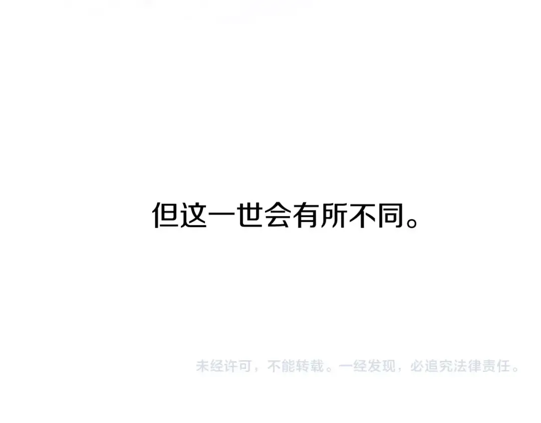 第1话 改变剧情！ 第137页
