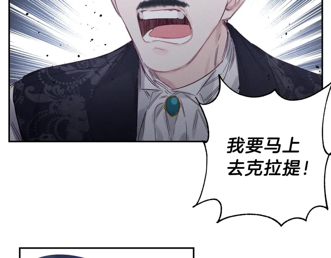 第1话 改变剧情！ 第86页