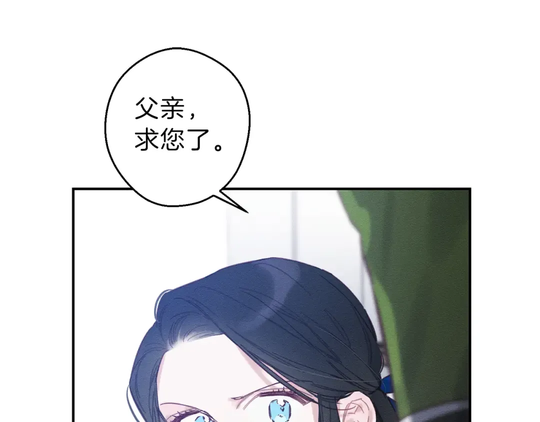 第1话 改变剧情！ 第47页