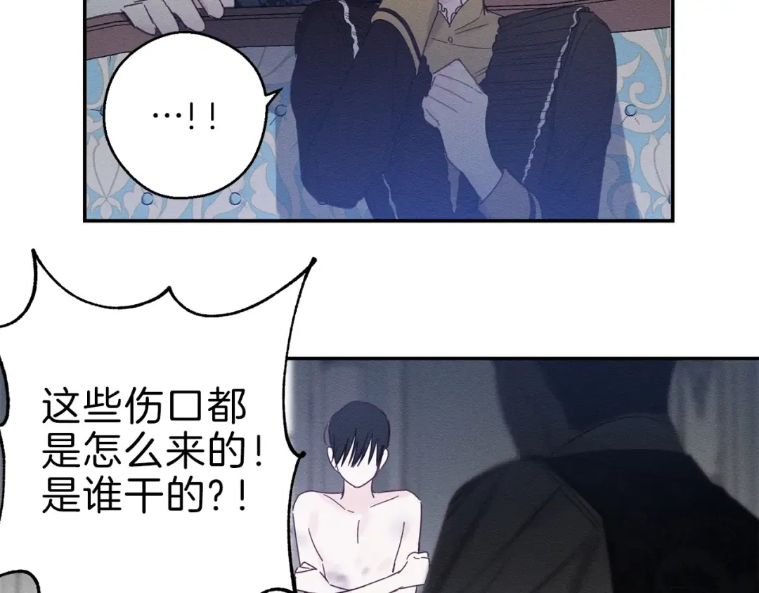 第1话 改变剧情！ 第83页